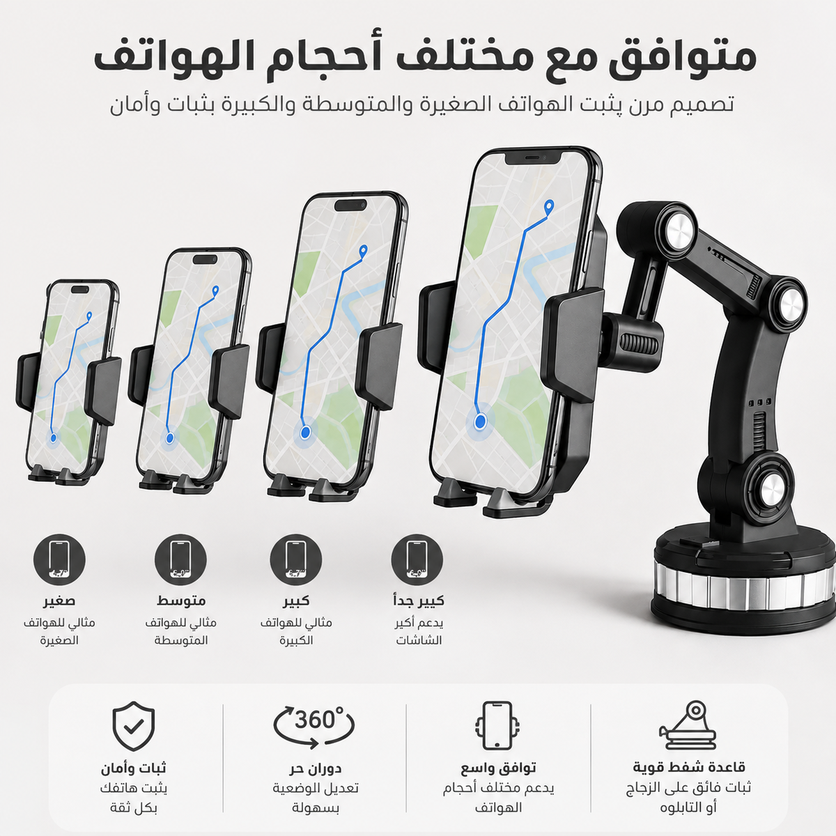 حامل الهاتف متعدد الزوايا للسيارة