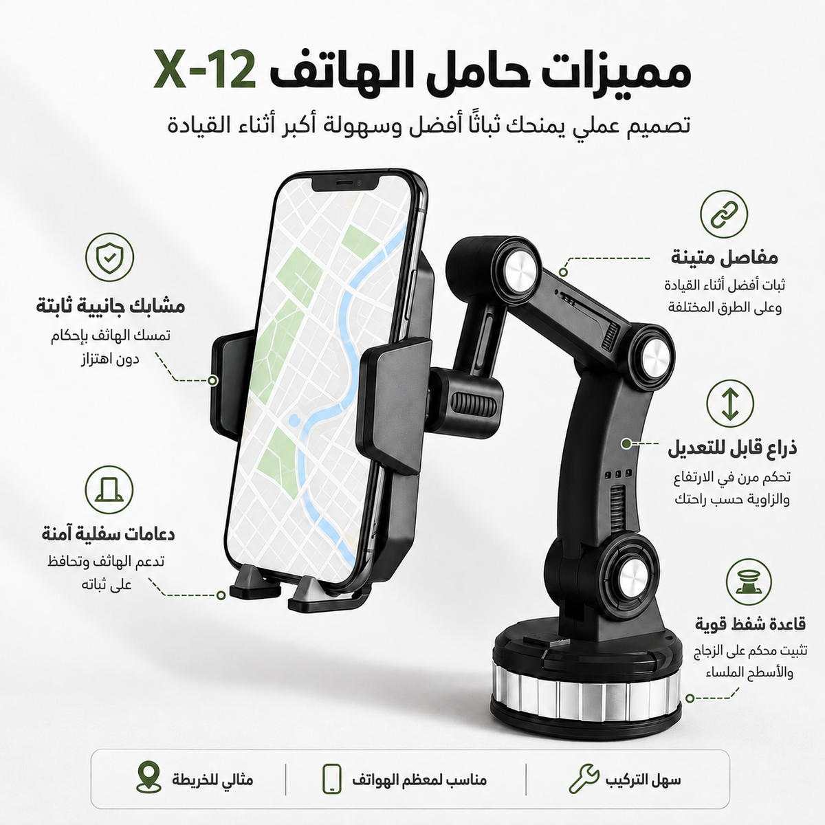 حامل الهاتف متعدد الزوايا للسيارة